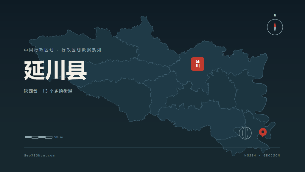 延安延川县矢量行政区划地图