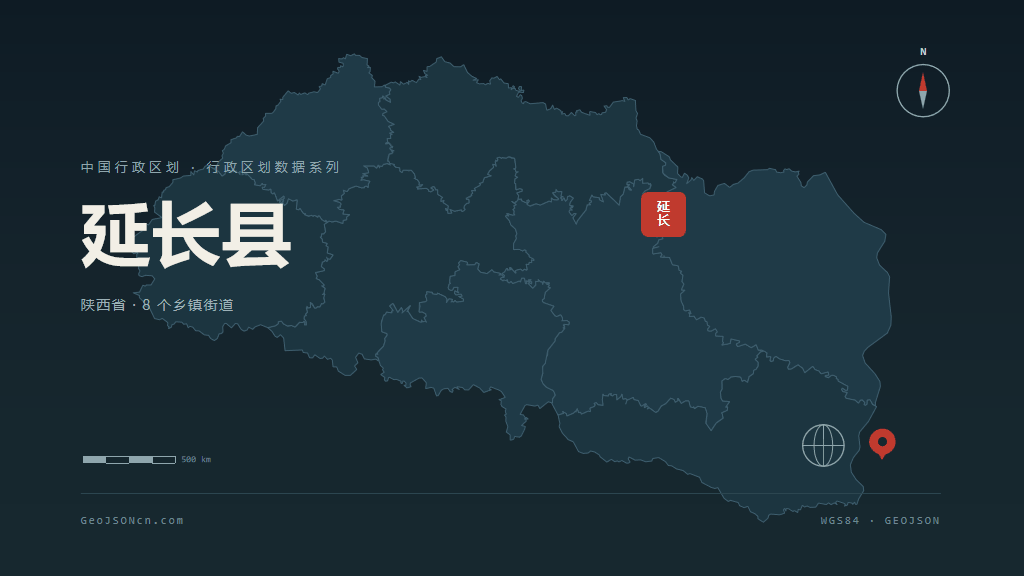 延安延长县矢量行政区划地图