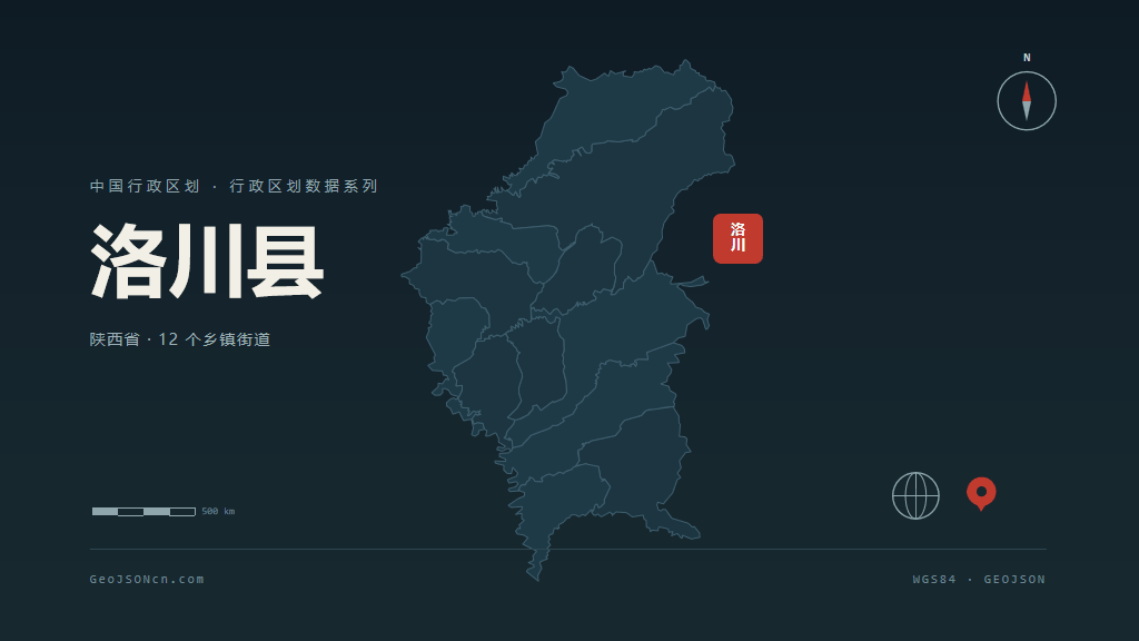 延安洛川县矢量行政区划地图