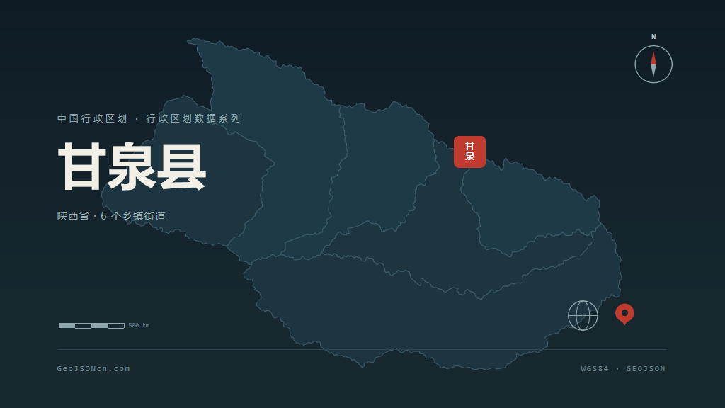 延安甘泉县矢量行政区划地图