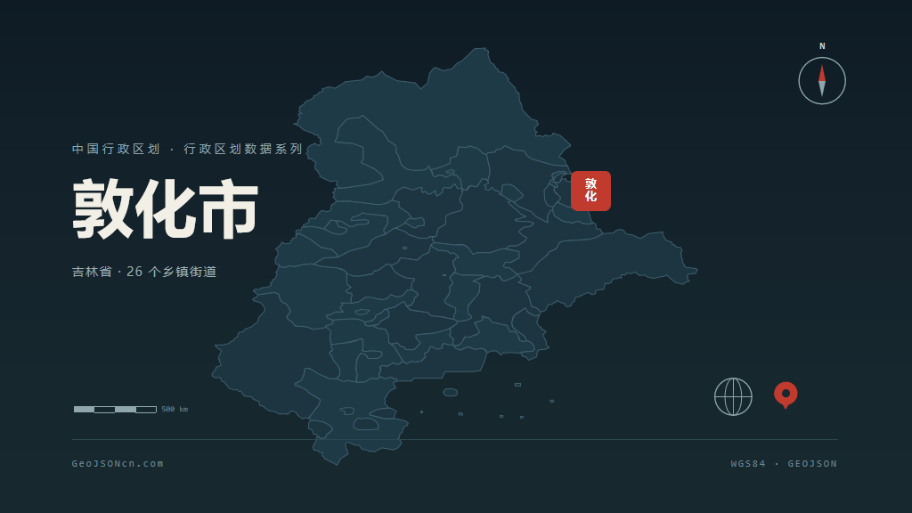 延边朝鲜族自治州敦化矢量行政区划地图