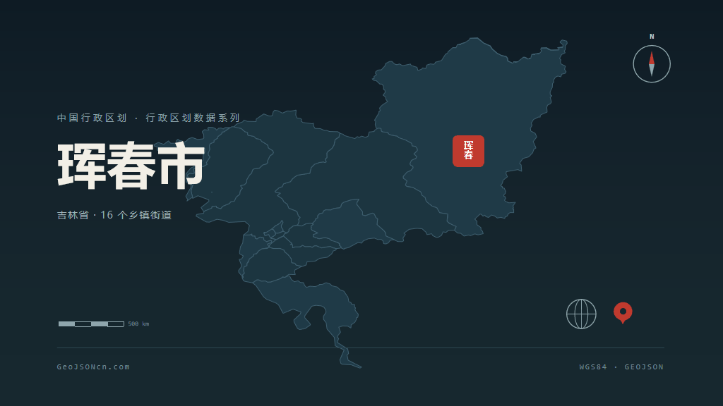 延边朝鲜族自治州珲春矢量行政区划地图