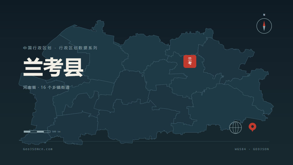 开封兰考县矢量行政区划地图