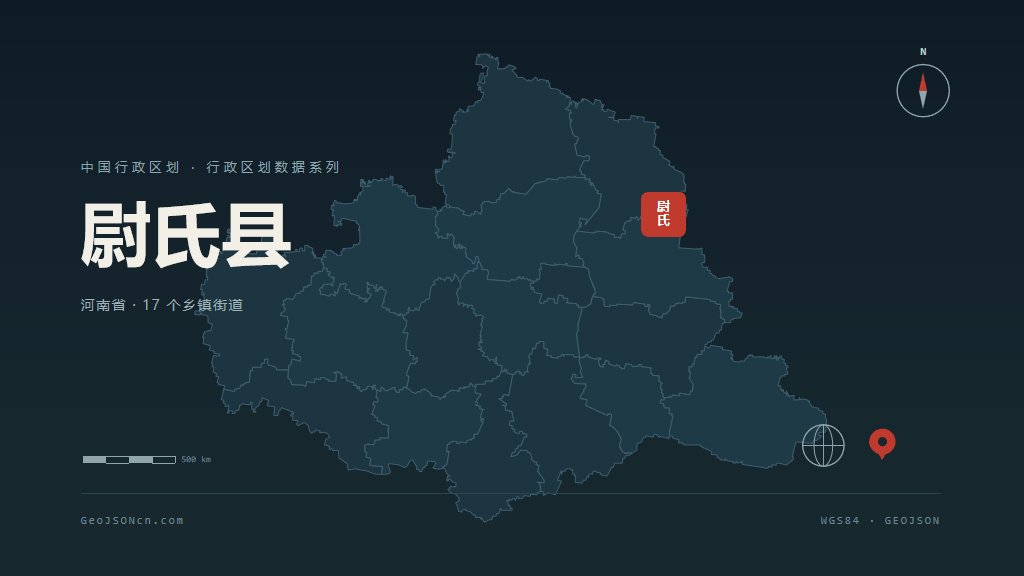 开封尉氏县矢量行政区划地图