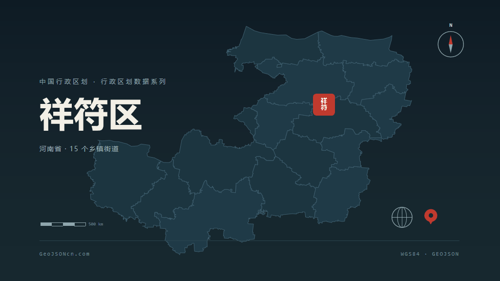 开封祥符区矢量行政区划地图