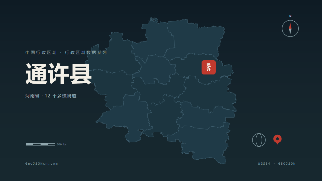 开封通许县矢量行政区划地图