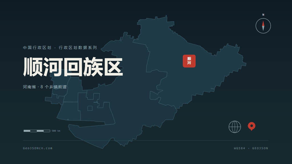 开封顺河回族区矢量行政区划地图