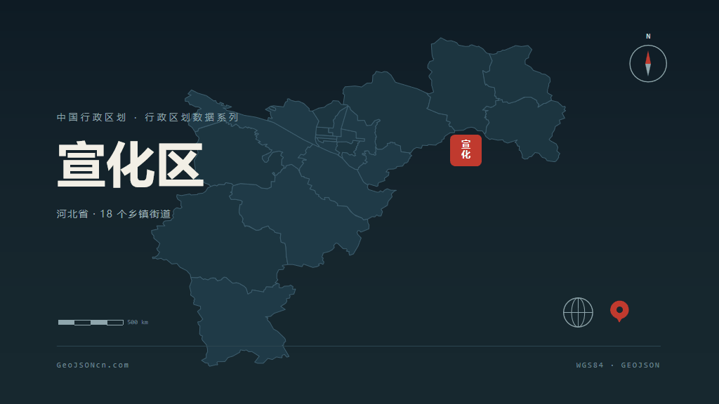 张家口宣化区矢量行政区划地图