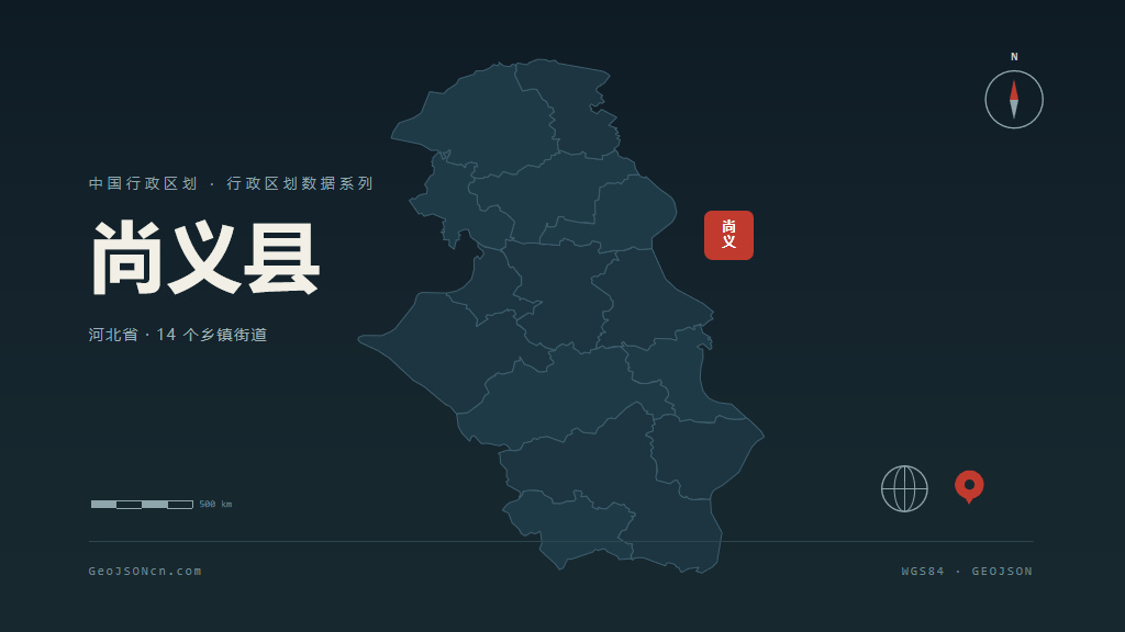张家口尚义县矢量行政区划地图