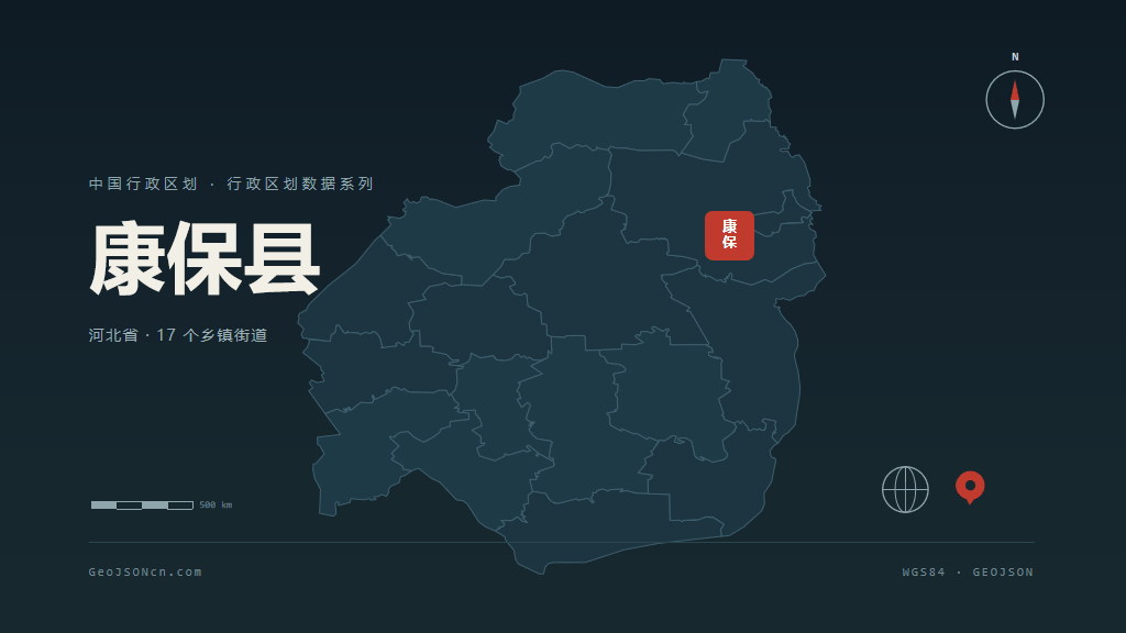 张家口康保县矢量行政区划地图