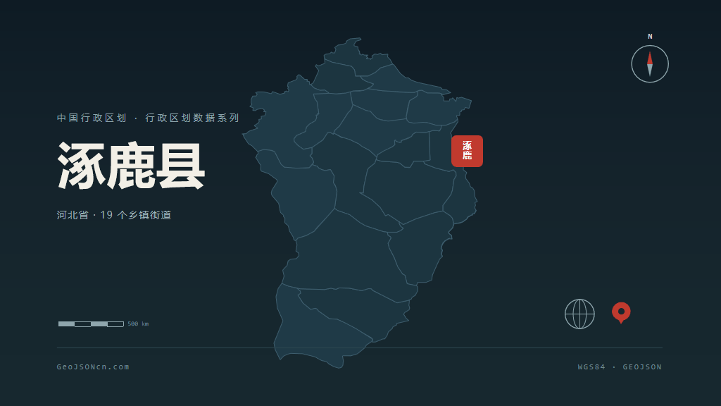 张家口涿鹿县矢量行政区划地图