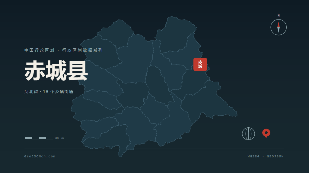 张家口赤城县矢量行政区划地图