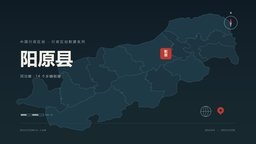 张家口阳原县矢量行政区划地图