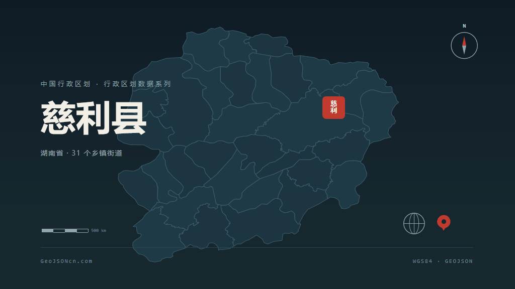 张家界慈利县矢量行政区划地图