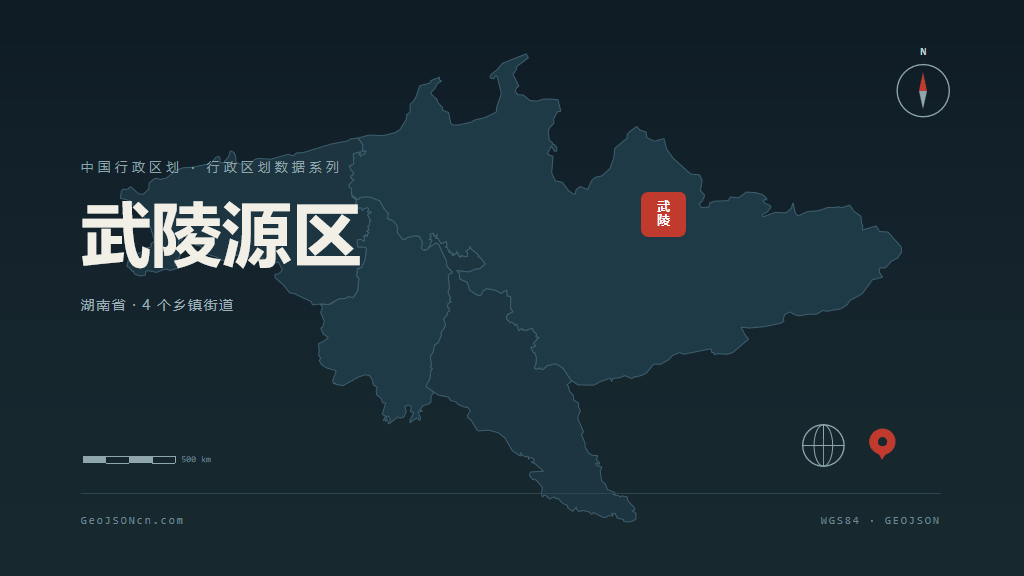 张家界武陵源区矢量行政区划地图