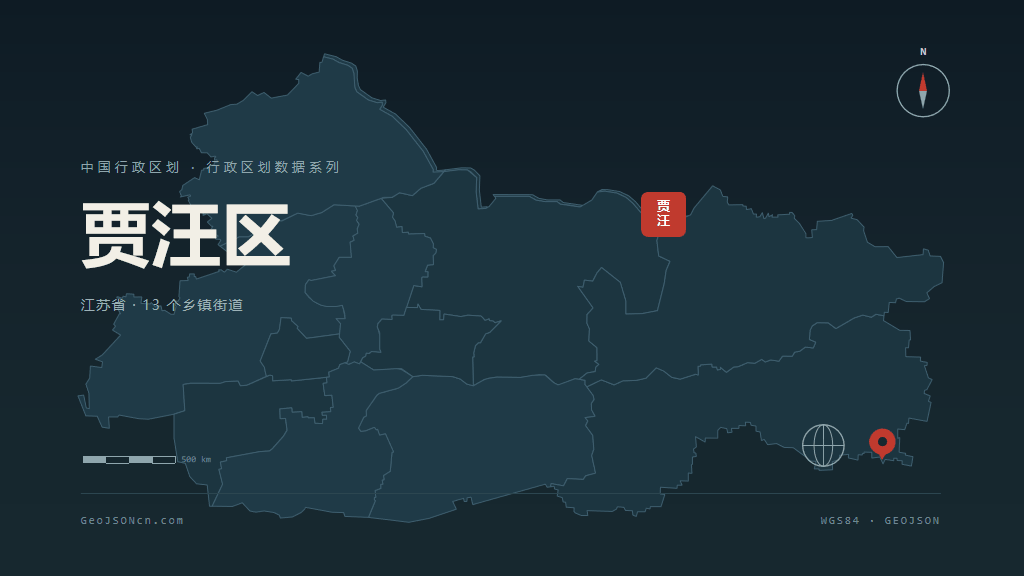 徐州贾汪区矢量行政区划地图