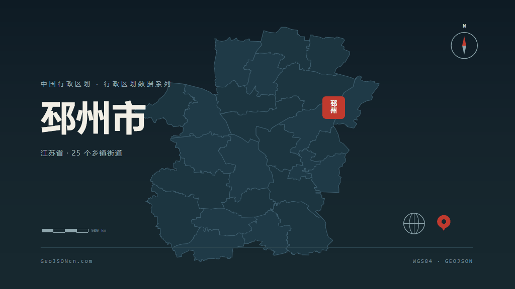 徐州邳州矢量行政区划地图