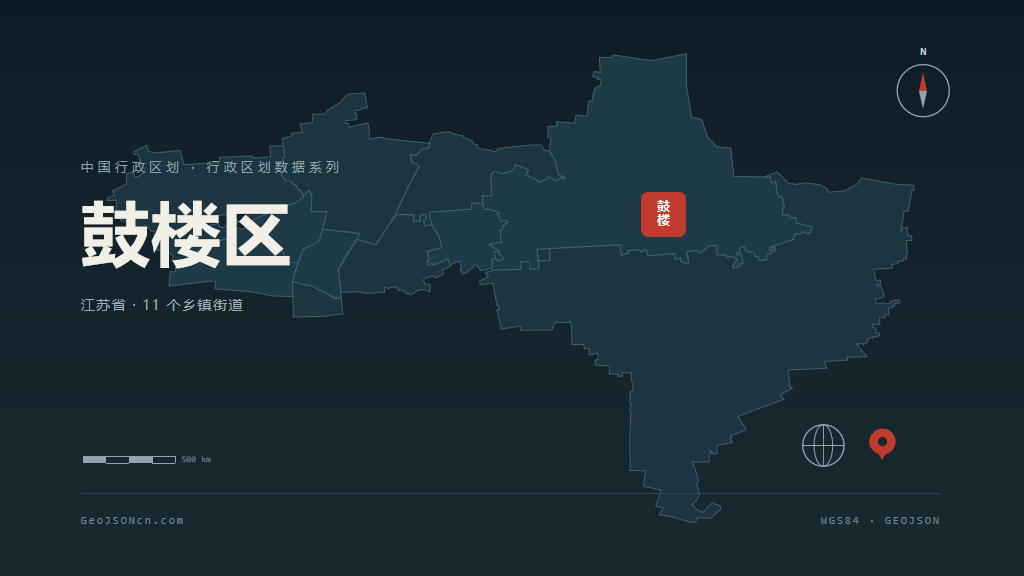 徐州鼓楼区矢量行政区划地图