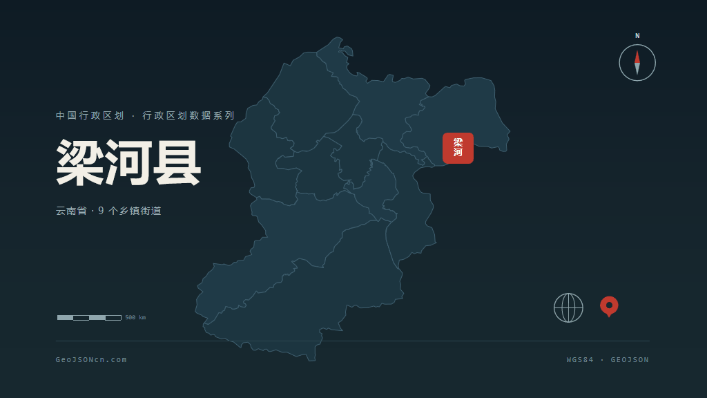 德宏傣族景颇族自治州梁河县矢量行政区划地图