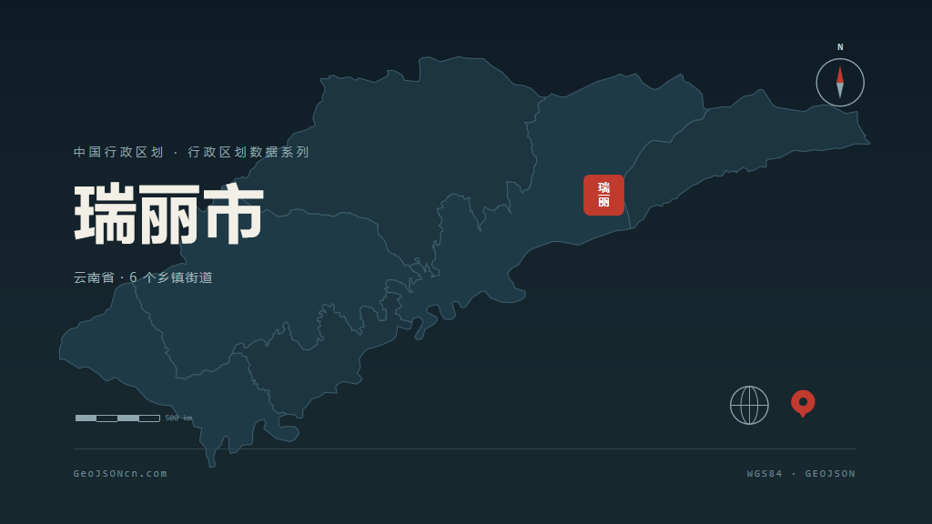 德宏傣族景颇族自治州瑞丽矢量行政区划地图