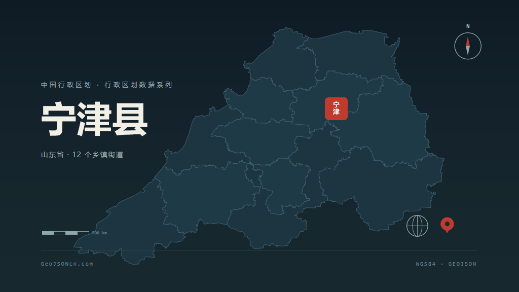 德州宁津县矢量行政区划地图