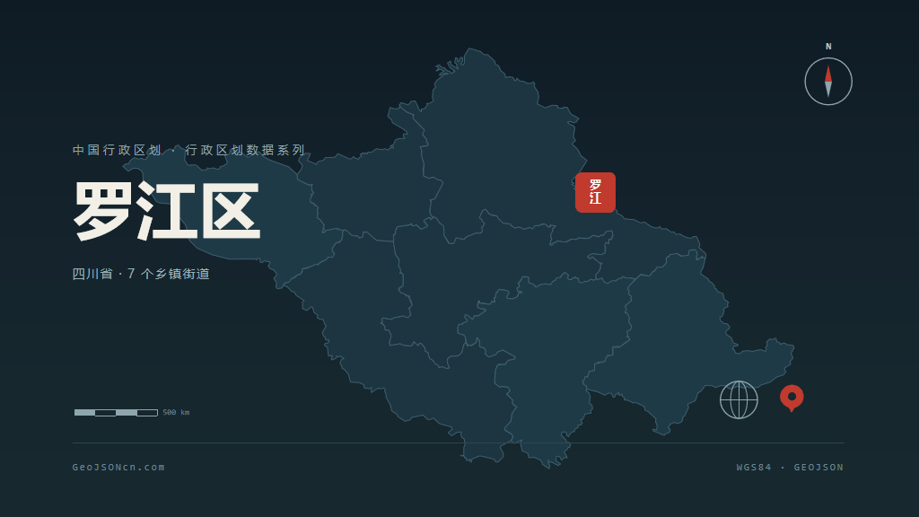 德阳罗江区矢量行政区划地图