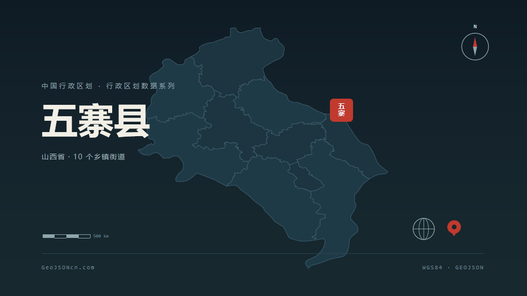忻州五寨县矢量行政区划地图