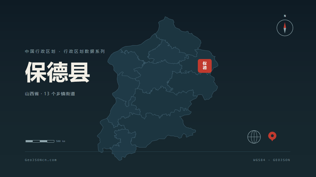 忻州保德县矢量行政区划地图