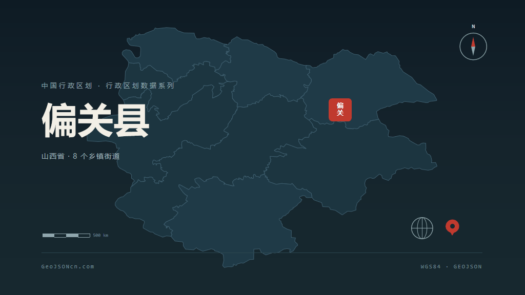 忻州偏关县矢量行政区划地图