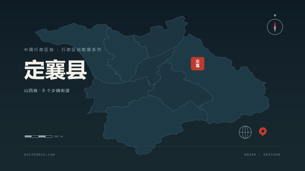 忻州定襄县矢量行政区划地图