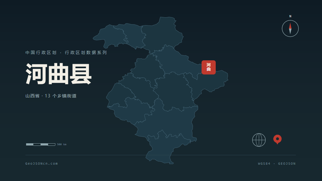 忻州河曲县矢量行政区划地图