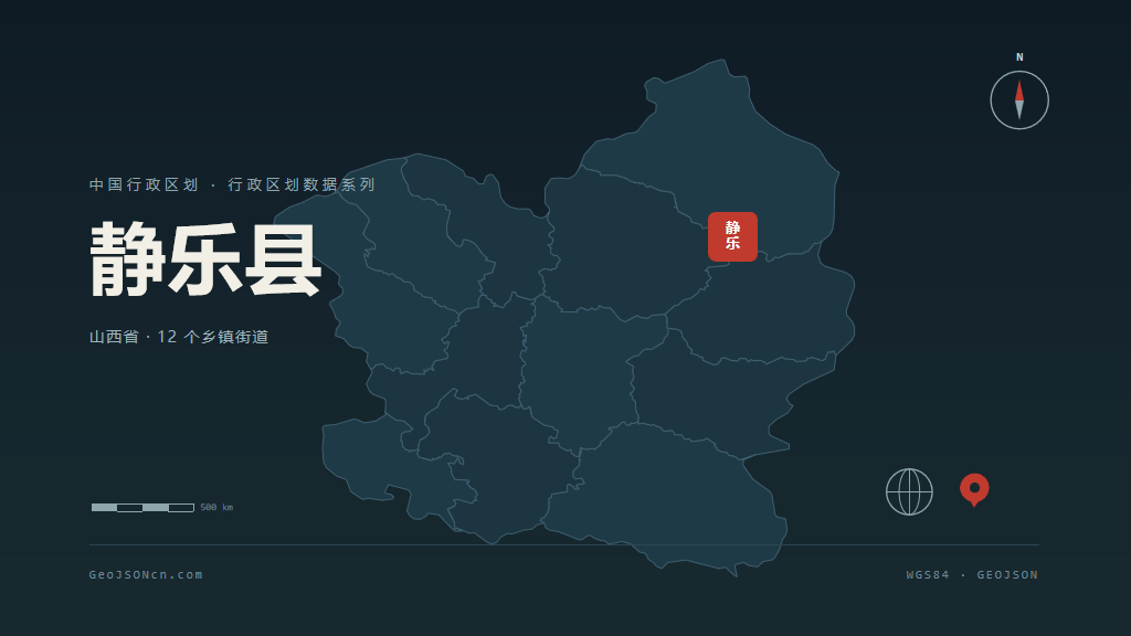 忻州静乐县矢量行政区划地图