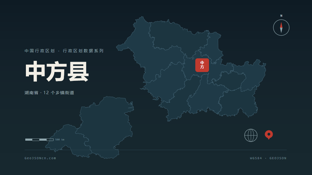 怀化中方县矢量行政区划地图