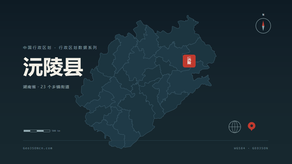 怀化沅陵县矢量行政区划地图
