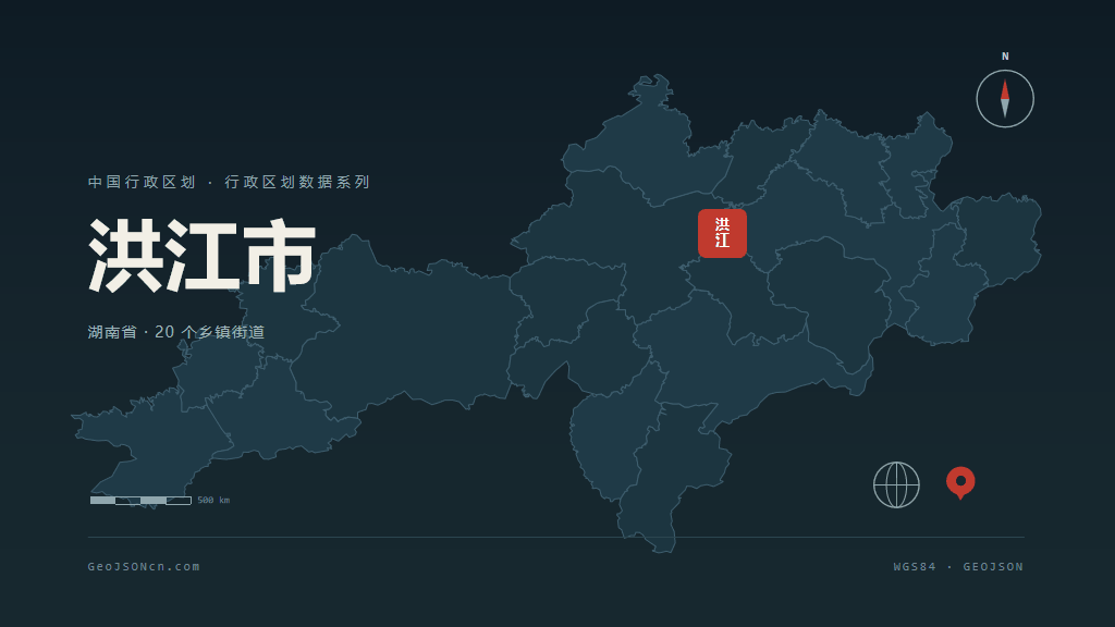 怀化洪江矢量行政区划地图