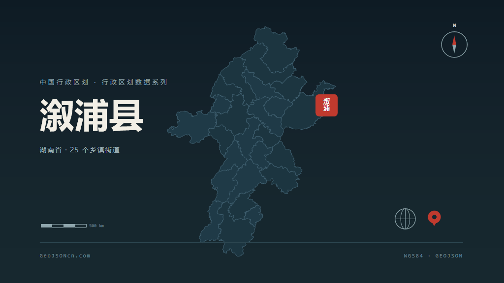 怀化溆浦县矢量行政区划地图