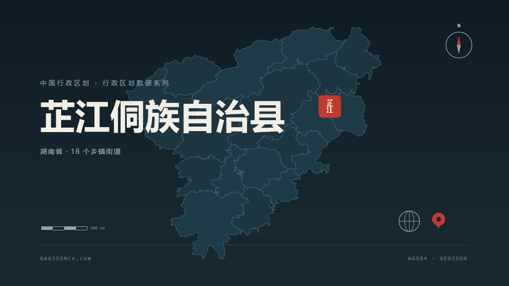 怀化芷江侗族自治县矢量行政区划地图