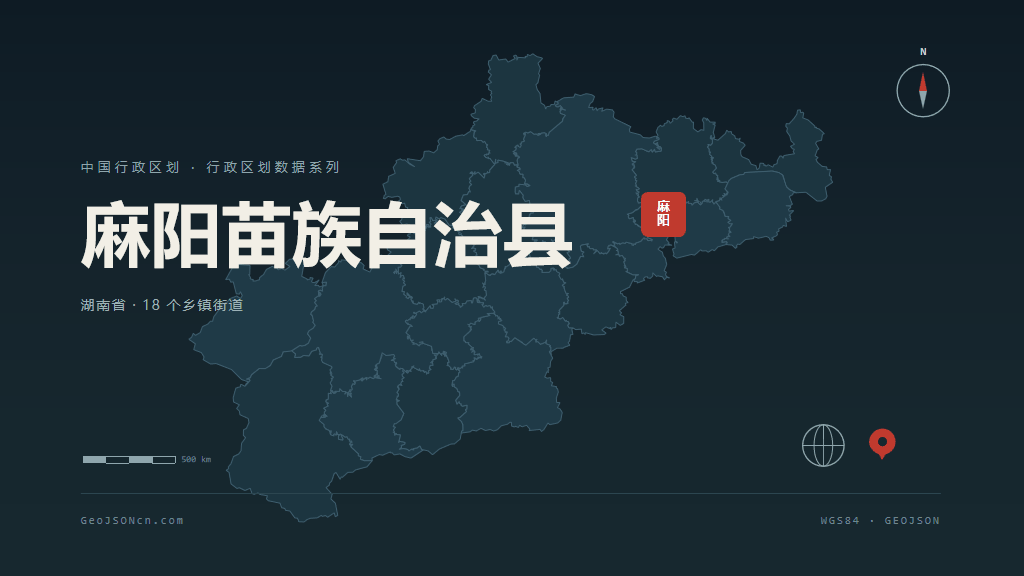 怀化麻阳苗族自治县矢量行政区划地图