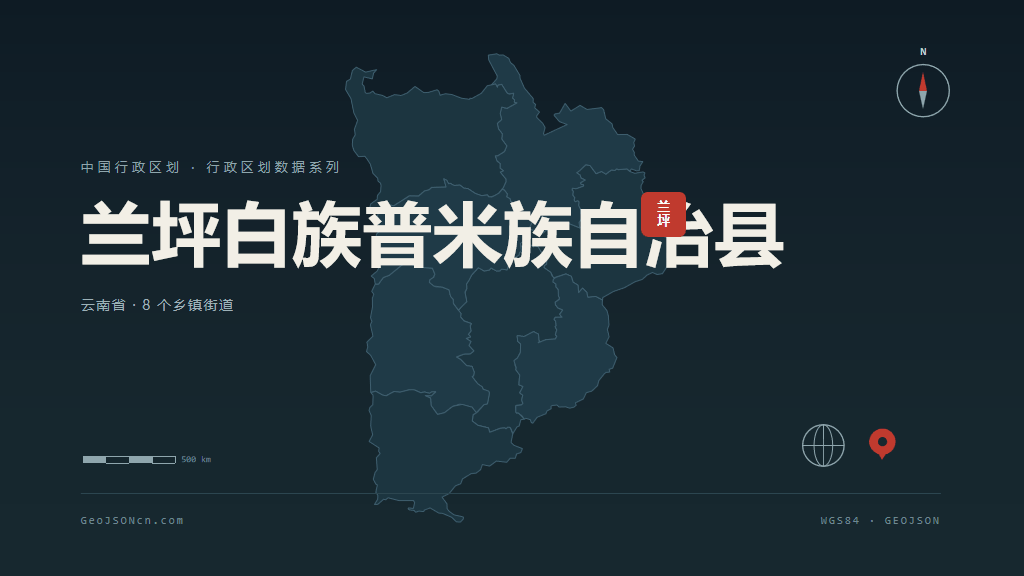 怒江傈僳族自治州兰坪白族普米族自治县矢量行政区划地图