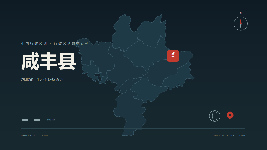 恩施土家族苗族自治州咸丰县矢量行政区划地图