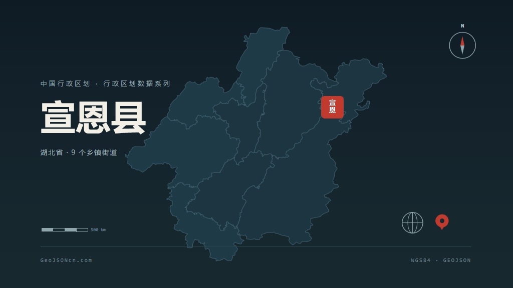 恩施土家族苗族自治州宣恩县矢量行政区划地图