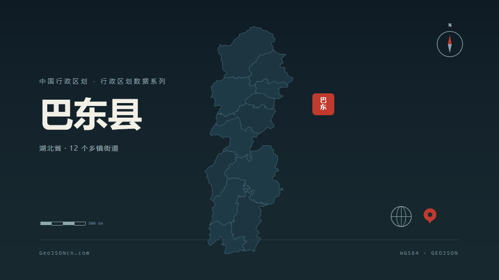 恩施土家族苗族自治州巴东县矢量行政区划地图