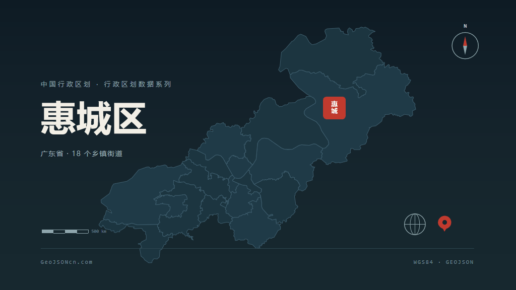 惠州惠城区矢量行政区划地图