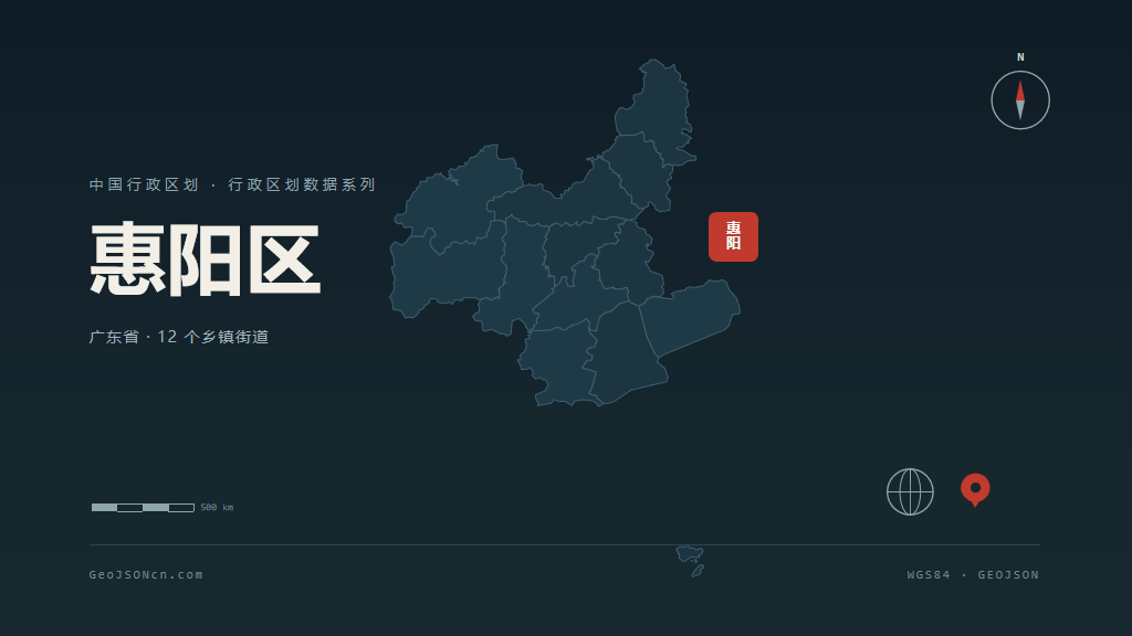 惠州惠阳区矢量行政区划地图