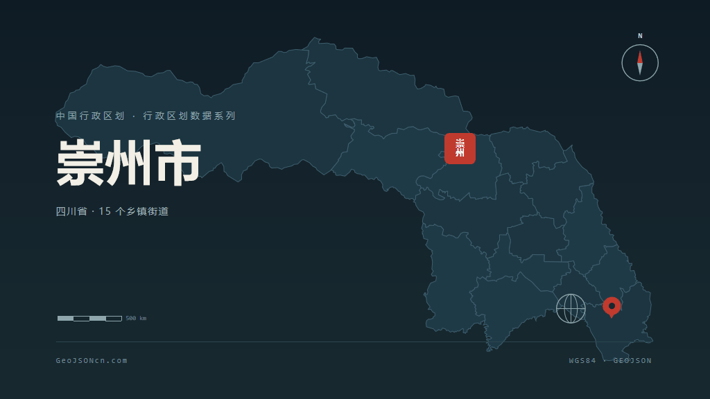 成都崇州矢量行政区划地图