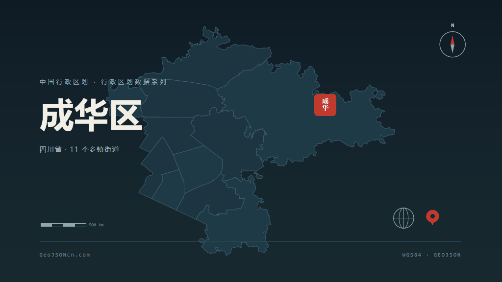 成都成华区矢量行政区划地图