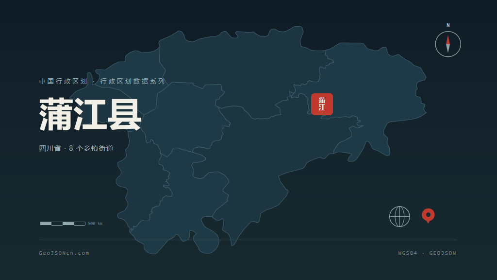 成都蒲江县矢量行政区划地图