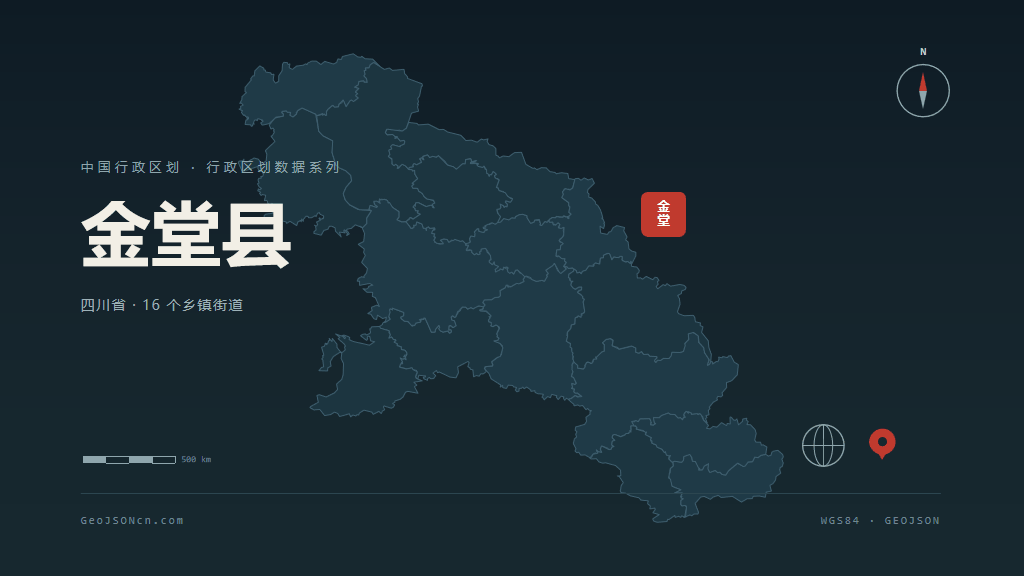 成都金堂县矢量行政区划地图