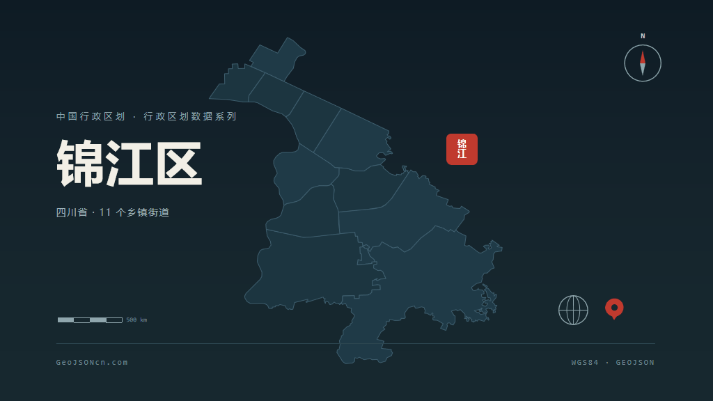 成都锦江区矢量行政区划地图
