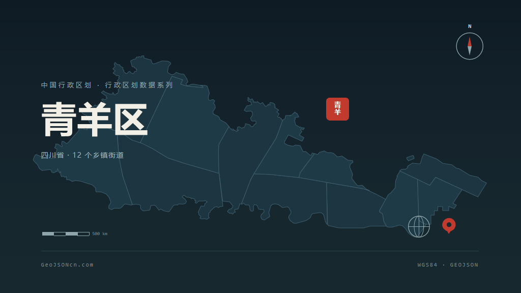 成都青羊区矢量行政区划地图